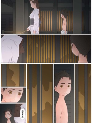 [ぽんふぁーず] 鬼の嫁_045_cxqb