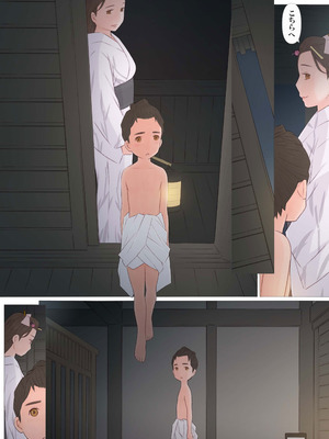 [ぽんふぁーず] 鬼の嫁_046_mtma