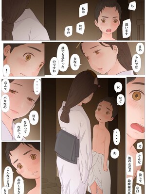 [ぽんふぁーず] 鬼の嫁_049_jhwh