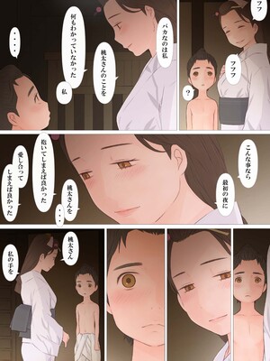 [ぽんふぁーず] 鬼の嫁_050_bkag