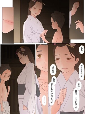 [ぽんふぁーず] 鬼の嫁_051_pyfr