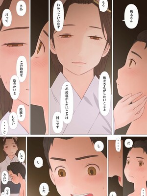 [ぽんふぁーず] 鬼の嫁_052_gtil