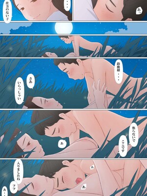 [ぽんふぁーず] 鬼の嫁_113_wkft