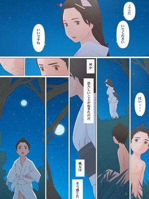 [ぽんふぁーず] 鬼の嫁_117_gbyn