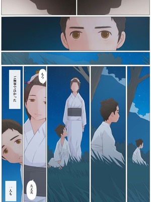 [ぽんふぁーず] 鬼の嫁_119_fkke