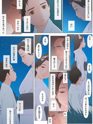 [ぽんふぁーず] 鬼の嫁_120_blmp