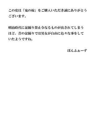 [ぽんふぁーず] 鬼の嫁_123_lbal