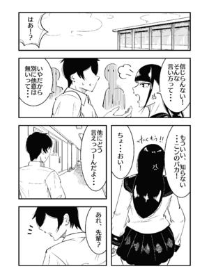 [まのべるで] 高身長甘サド後輩にマゾバレして短小粗チンをいじめられる_03_dtid