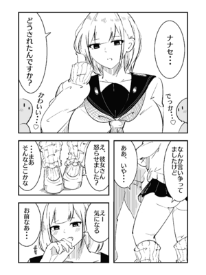 [まのべるで] 高身長甘サド後輩にマゾバレして短小粗チンをいじめられる_04_fprm