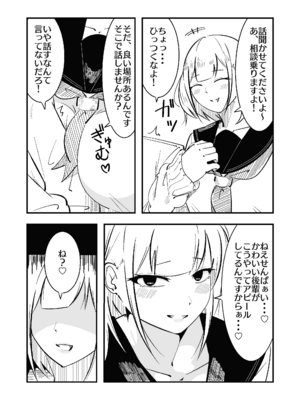 [まのべるで] 高身長甘サド後輩にマゾバレして短小粗チンをいじめられる_05_tsjq