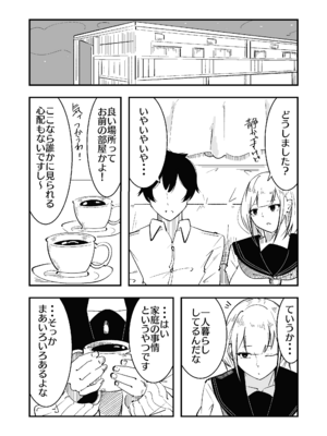 [まのべるで] 高身長甘サド後輩にマゾバレして短小粗チンをいじめられる_06_dyvv