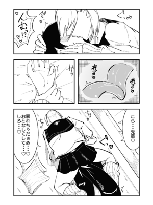 [まのべるで] 高身長甘サド後輩にマゾバレして短小粗チンをいじめられる_10_swge