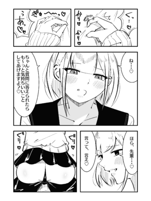 [まのべるで] 高身長甘サド後輩にマゾバレして短小粗チンをいじめられる_13_nsqw