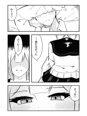 [まのべるで] 高身長甘サド後輩にマゾバレして短小粗チンをいじめられる_14_eiaa