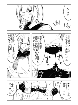 [まのべるで] 高身長甘サド後輩にマゾバレして短小粗チンをいじめられる_16_pwof