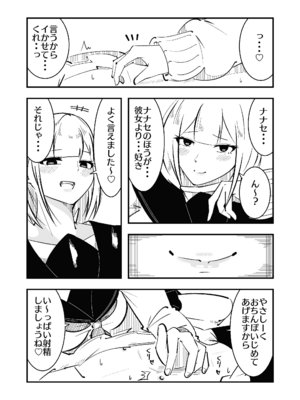 [まのべるで] 高身長甘サド後輩にマゾバレして短小粗チンをいじめられる_19_wlbo