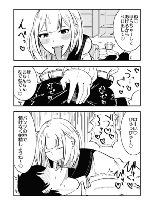 [まのべるで] 高身長甘サド後輩にマゾバレして短小粗チンをいじめられる_20_kort