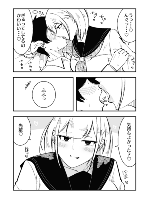 [まのべるで] 高身長甘サド後輩にマゾバレして短小粗チンをいじめられる_21_xxwu