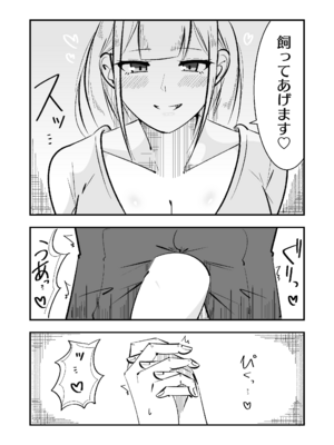 [まのべるで] 高身長甘サド後輩にマゾバレして短小粗チンをいじめられる_29_xfby