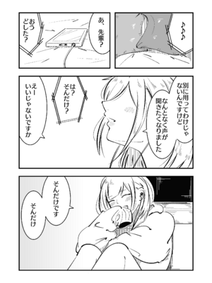 [まのべるで] 高身長甘サド後輩にマゾバレして短小粗チンをいじめられる_40_hcpc