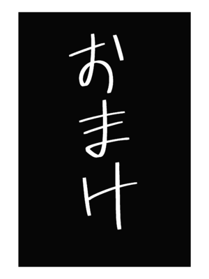 [まのべるで] 高身長甘サド後輩にマゾバレして短小粗チンをいじめられる_41_dpeb