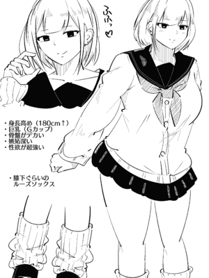 [まのべるで] 高身長甘サド後輩にマゾバレして短小粗チンをいじめられる_42_fctr