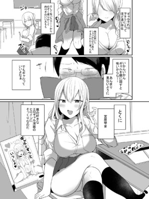 [みっつまん] ヲタクに優しい甘々ギャルが俺の筆おろしをしてくれた話_03_knwf