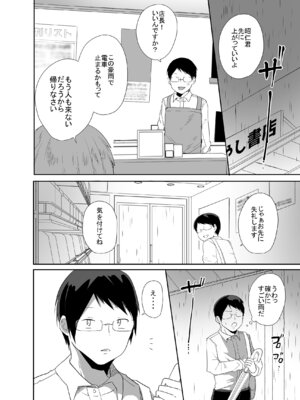 [みっつまん] ヲタクに優しい甘々ギャルが俺の筆おろしをしてくれた話_08_npuv