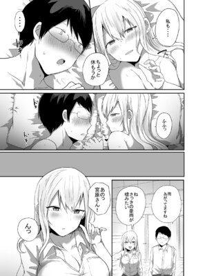 [みっつまん] ヲタクに優しい甘々ギャルが俺の筆おろしをしてくれた話_33_dyqy