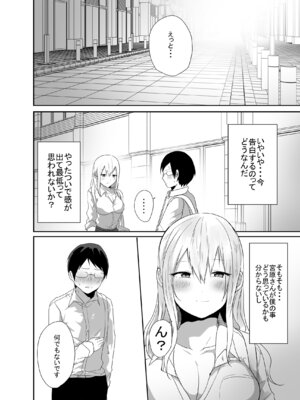 [みっつまん] ヲタクに優しい甘々ギャルが俺の筆おろしをしてくれた話_34_fvur