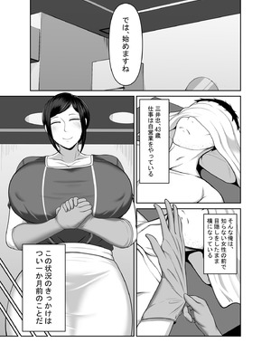 [みっつまん] 顧客満足度100％！？のメンズ脱毛サロンの秘密_03_osbs