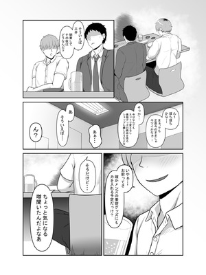 [みっつまん] 顧客満足度100％！？のメンズ脱毛サロンの秘密_04_rhhc