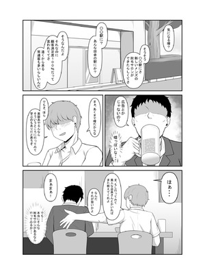 [みっつまん] 顧客満足度100％！？のメンズ脱毛サロンの秘密_05_ratd