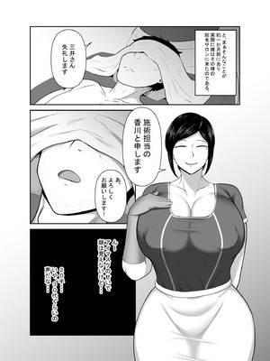 [みっつまん] 顧客満足度100％！？のメンズ脱毛サロンの秘密_06_yjqr