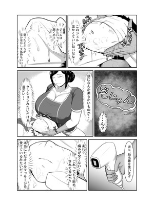 [みっつまん] 顧客満足度100％！？のメンズ脱毛サロンの秘密_08_ydrt