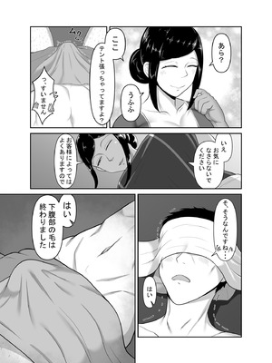 [みっつまん] 顧客満足度100％！？のメンズ脱毛サロンの秘密_13_voqo