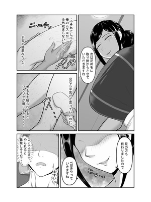 [みっつまん] 顧客満足度100％！？のメンズ脱毛サロンの秘密_14_oggc