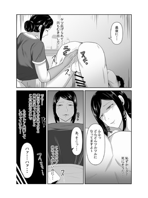 [みっつまん] 顧客満足度100％！？のメンズ脱毛サロンの秘密_17_flgc