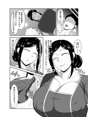 [みっつまん] 顧客満足度100％！？のメンズ脱毛サロンの秘密_18_lnyn