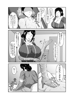 [みっつまん] 顧客満足度100％！？のメンズ脱毛サロンの秘密_19_rkvx