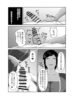 [みっつまん] 顧客満足度100％！？のメンズ脱毛サロンの秘密_20_pxoh