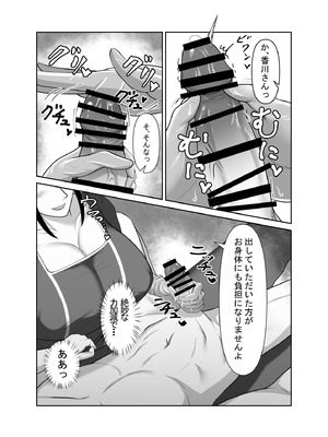 [みっつまん] 顧客満足度100％！？のメンズ脱毛サロンの秘密_22_onbm