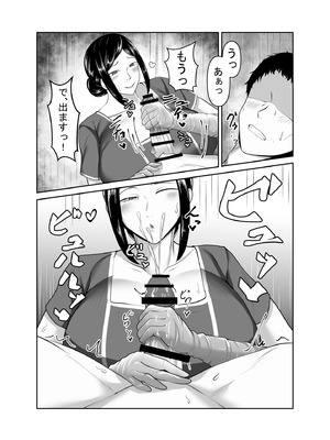 [みっつまん] 顧客満足度100％！？のメンズ脱毛サロンの秘密_23_fwhw