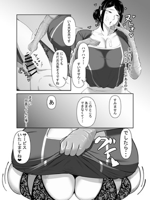 [みっつまん] 顧客満足度100％！？のメンズ脱毛サロンの秘密_24_rtwe