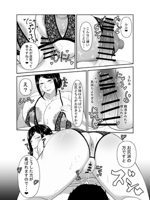 [みっつまん] 顧客満足度100％！？のメンズ脱毛サロンの秘密_26_icdg