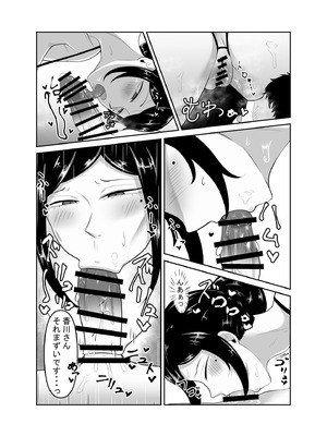 [みっつまん] 顧客満足度100％！？のメンズ脱毛サロンの秘密_28_nkpr