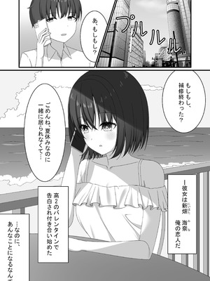 [ゆうとぴゅあ] カノジョの友達ギャルとネカフェでこっそり浮気セックス_02_qwwn