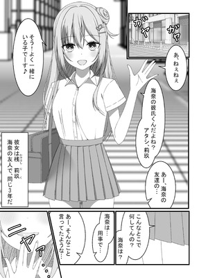 [ゆうとぴゅあ] カノジョの友達ギャルとネカフェでこっそり浮気セックス_03_qpbk