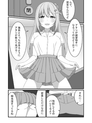 [ゆうとぴゅあ] カノジョの友達ギャルとネカフェでこっそり浮気セックス_08_lkdq