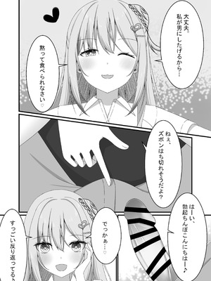 [ゆうとぴゅあ] カノジョの友達ギャルとネカフェでこっそり浮気セックス_11_edop